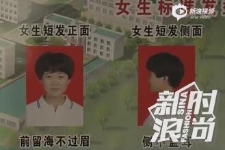 女生发型标准
