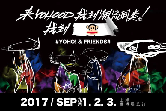 今年YOHOOD一定不能错过的尖货品牌