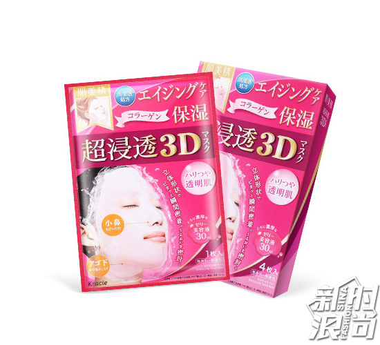 肌美精3D立体超浸透保湿面膜-粉色水库补水