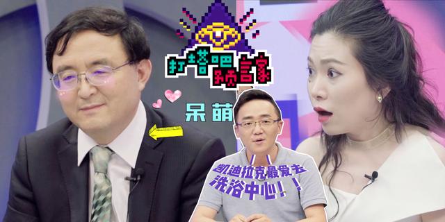 素人搞疯星座主编 大数据博士反差萌