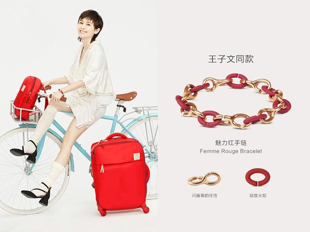 X JEWELLERY王子文专属款