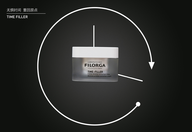 菲洛嘉filorga焕龄时光抗皱面霜