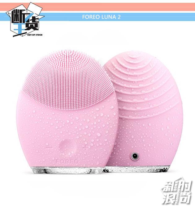 FOREO-LUNA-2