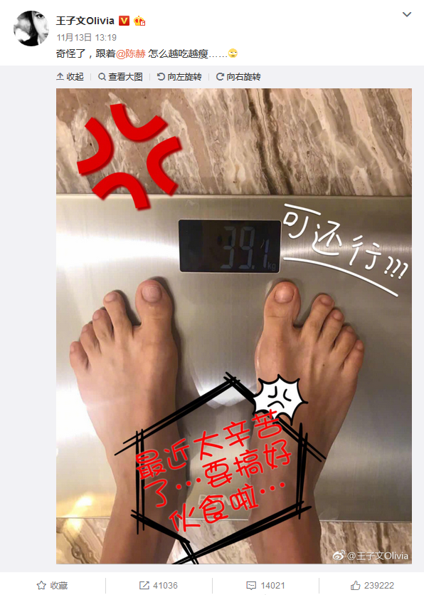 王子文微博