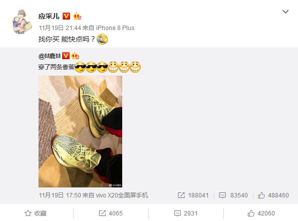 应采儿这是要找鹿晗“代购”?!