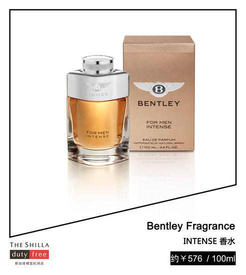 宾利 For Men INTENSE 香水 