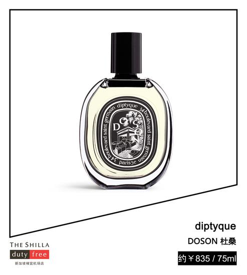 diptyque Paris杜桑