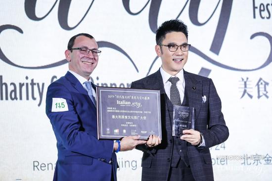 2017非凡意大利美食与文化慈善盛典在京举办