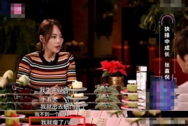 张?#25991;?#36731;松打破了谢娜81天恢复身材的记录