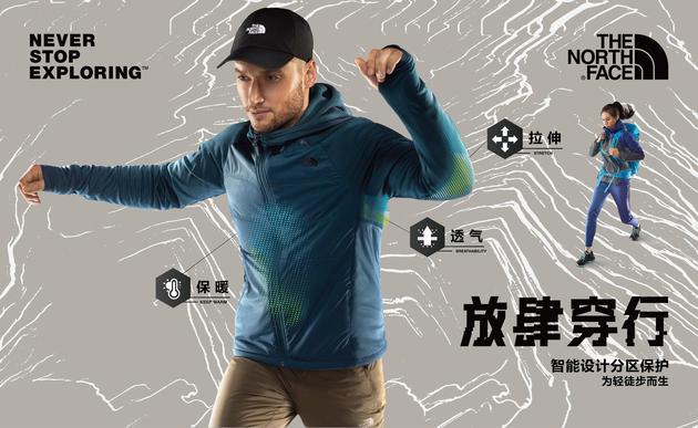 THE NORTH FACE 全新轻徒步系列