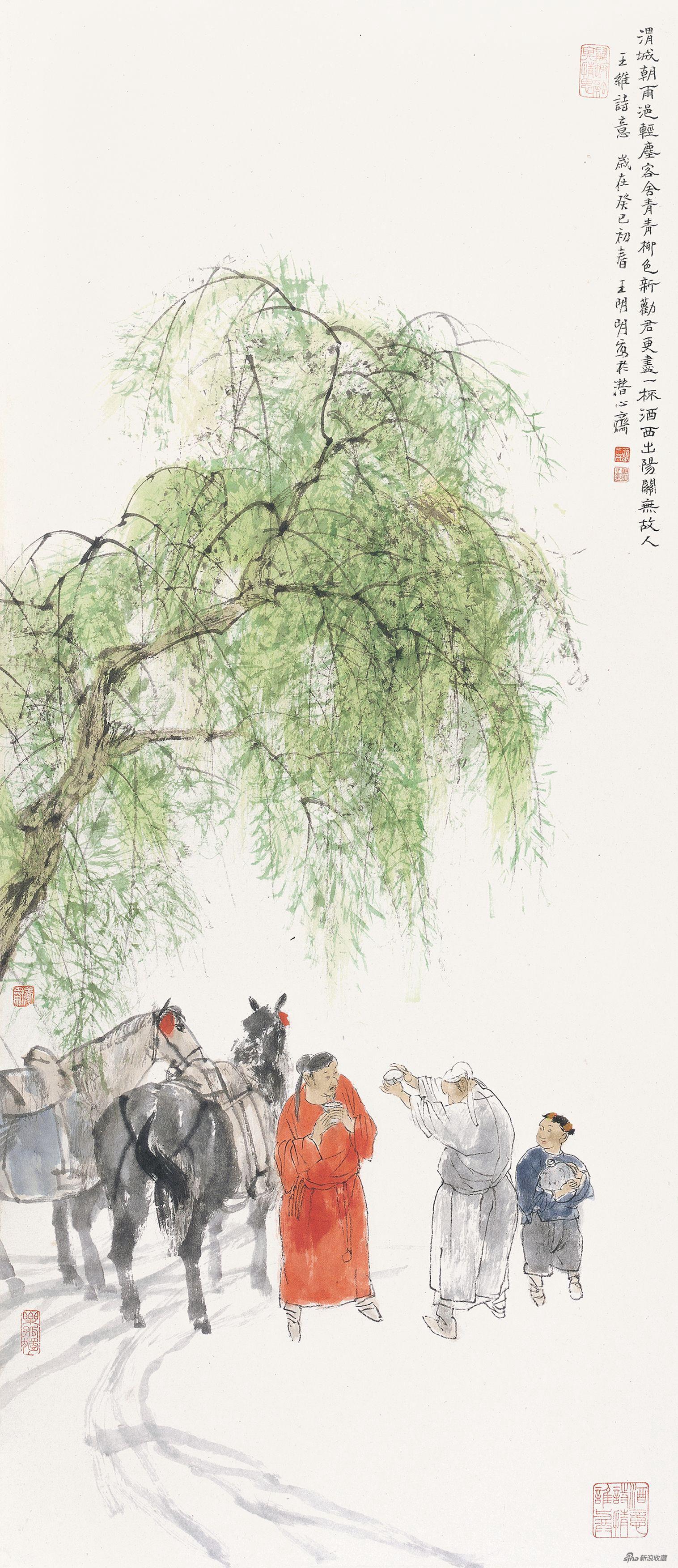 王维《渭城曲》诗意图 王明明 71cm×30cm 2013年