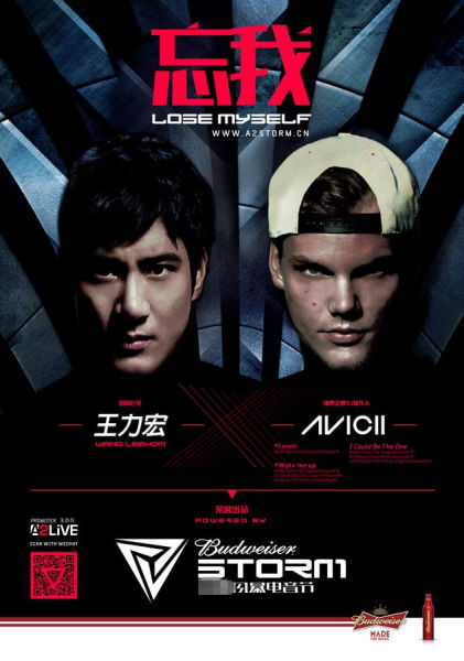 王力宏Avicii推新曲《Lose Myself忘我》