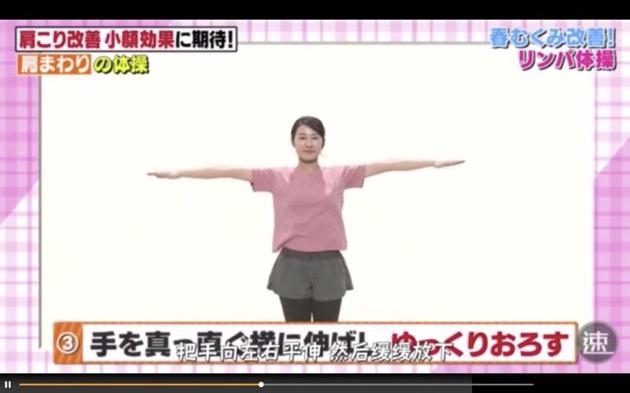 肩周淋巴体操