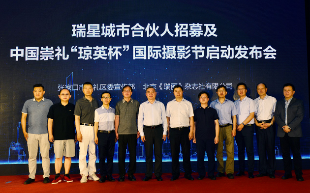 与会嘉宾集体合影