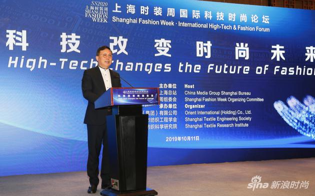上海时装周组委会副主任、东方国际(集团)有限公司党委书记、董事长童继生主旨演讲