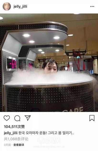 雪莉冷冻疗法减肥