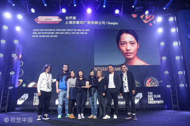 2018 ONE SHOW中华创意奖跨平台整合品牌传播铜奖