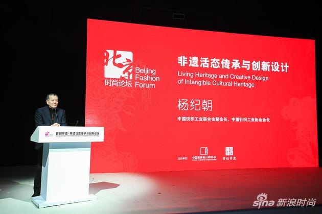 中国纺织工业联合会副会长,中国针织工业协会会长杨纪朝