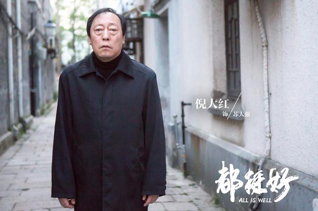 蘇大強穿搭