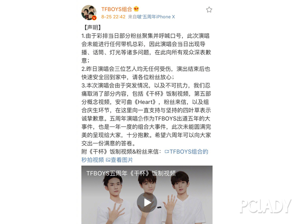 TFBOYS报平安