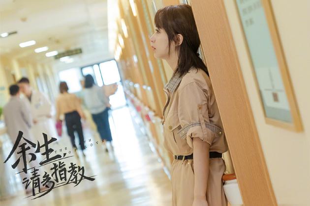 《餘生請多指教》楊紫穿搭
