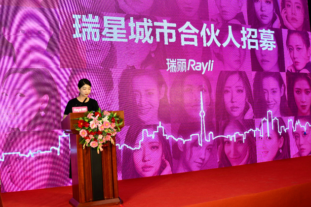 北京《瑞丽》杂志社有限公司商业合作部高级项目经理石岩介绍“瑞星”项目