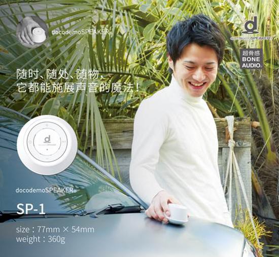 日本骨传导耳机品牌BoCo 正式进入中国市场