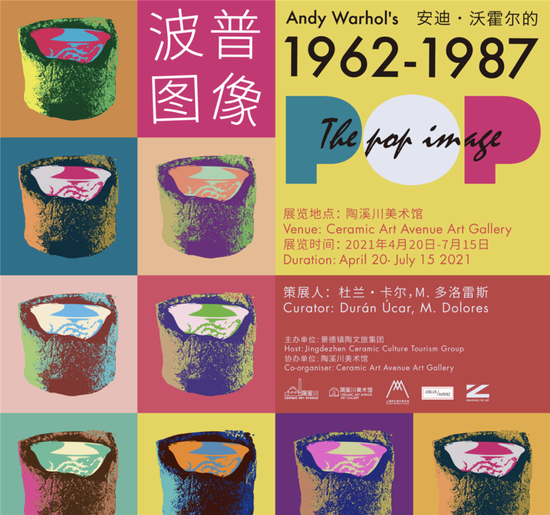 安迪沃霍尔展览海报? The Andy Warhol Foundation for the Visual Arts Inc. by VEGAP 202