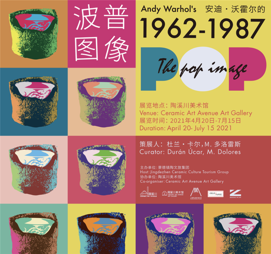 安迪沃霍尔展览海报© The Andy Warhol Foundation for the Visual Arts Inc. by VEGAP 202