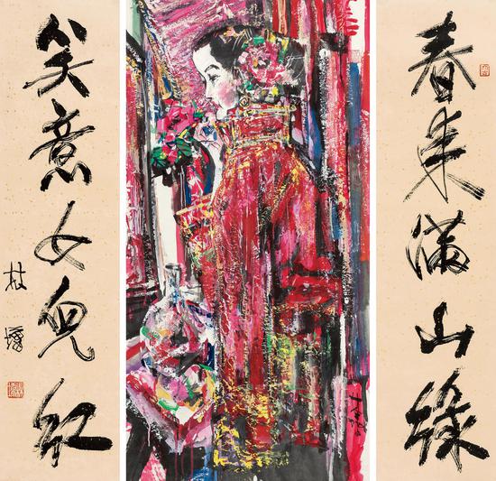 林墉 红幔、行书五言联 纸本立轴、对联 137×70 cm、138×35 cm(2)