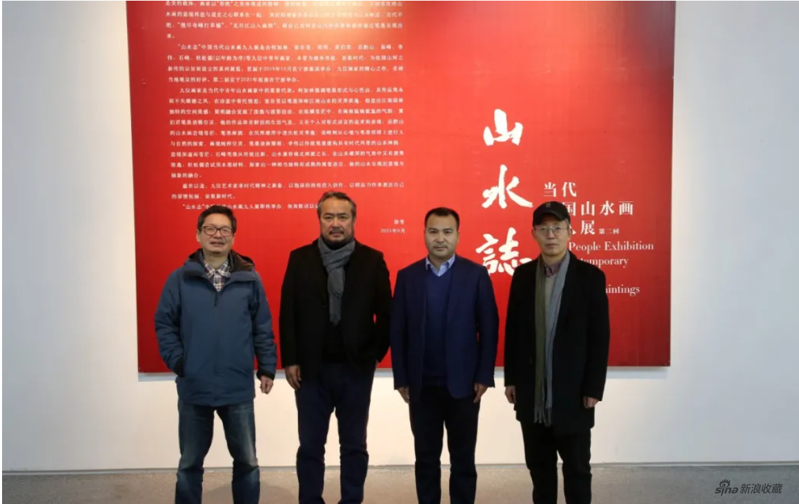 部分参展画家与嘉宾在第二届“山水誌”当代中国山水画九人展海报前合影