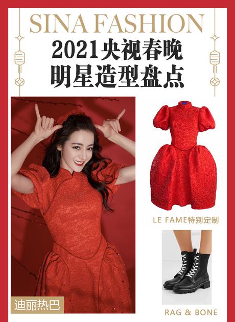 迪丽热巴