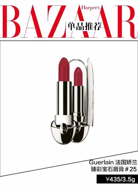 Guerlain 法国娇兰 臻彩宝石唇膏#25  ￥435/3.5g