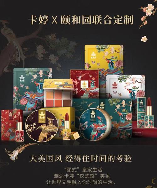 图片来源/CATKIN卡婷彩妆官方微信公众号截图