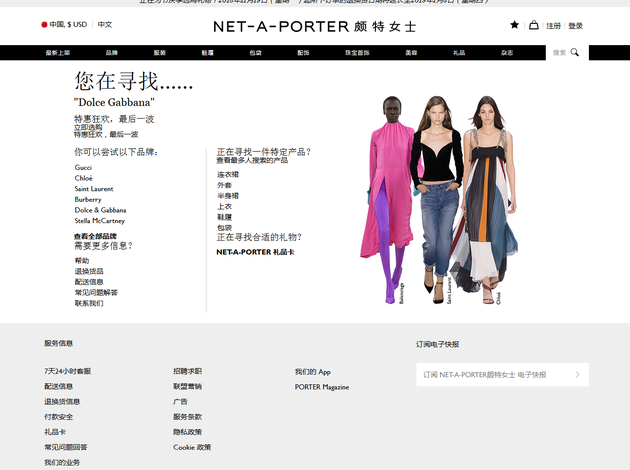 Yoox Net-A-Porter 在中国区域下架DG单品