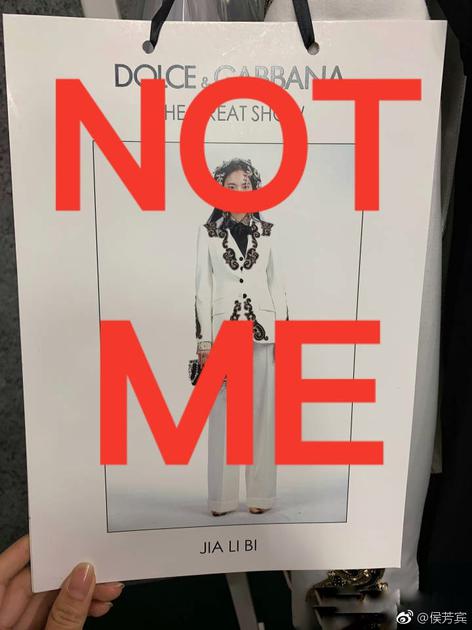 ‘Not Me’行动