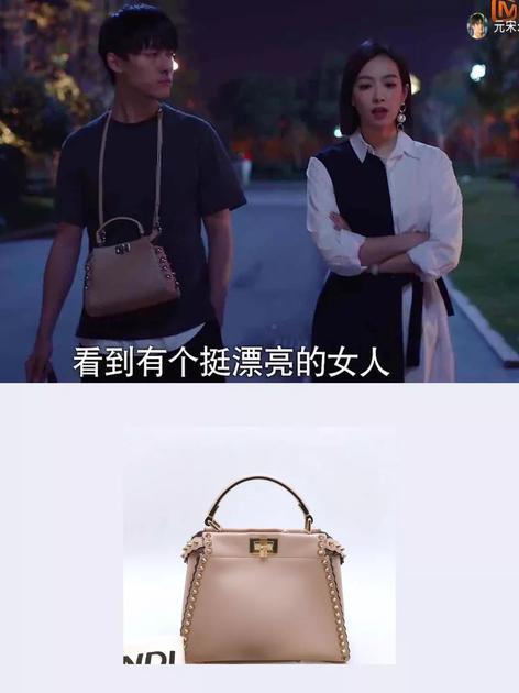 裸色Fendi Peekaboo