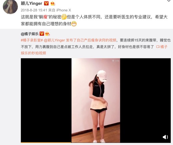 颖儿,从140斤减到100斤