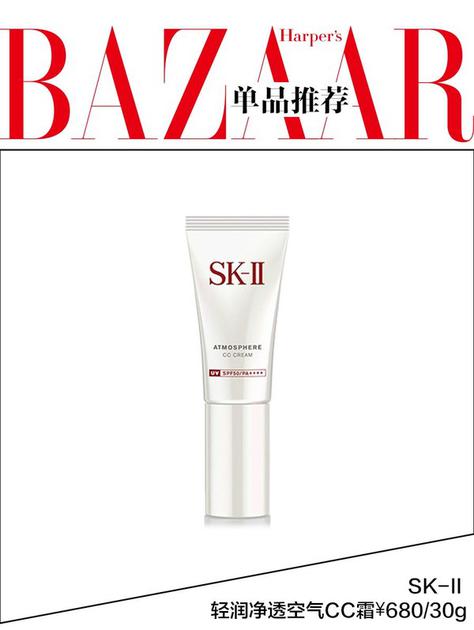 SK-II 轻润净透空气CC霜 ￥680/30g 