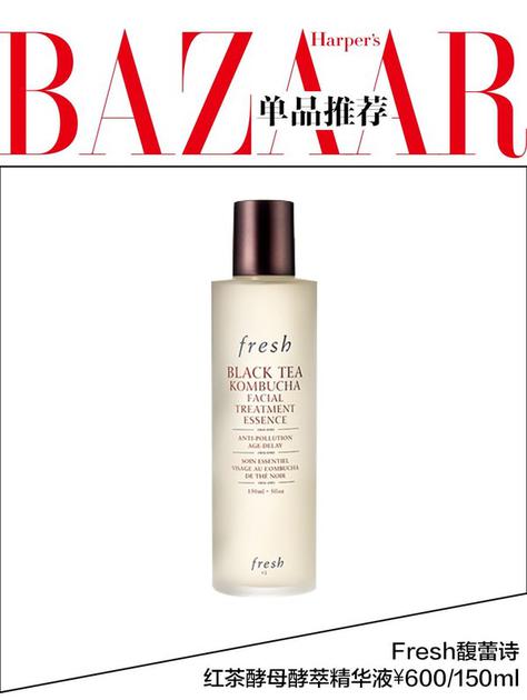 Fresh馥蕾诗 红茶酵母酵萃精华液 ￥600/150ml