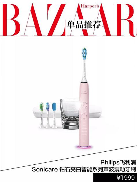 Philips飞利浦 Sonicare 钻石亮白智能系列声波震动牙刷 ¥1999