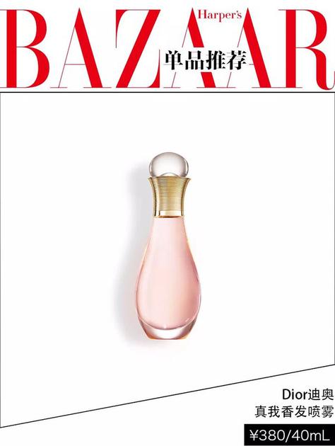 Dior迪奥 真我香发喷雾 ¥380/40ml