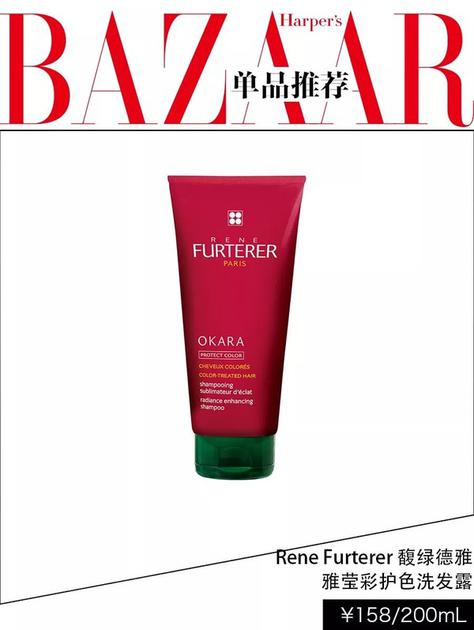 Rene Furterer 馥绿德雅雅莹彩护色洗发露 ¥158/200ml