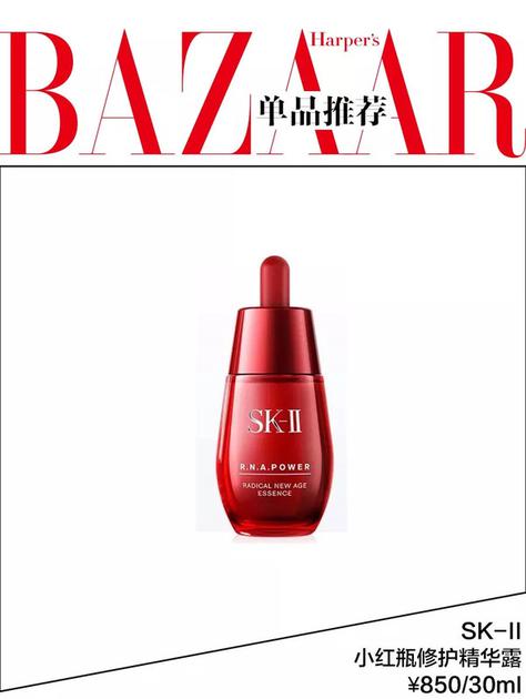 SK-II 小红瓶修护精华