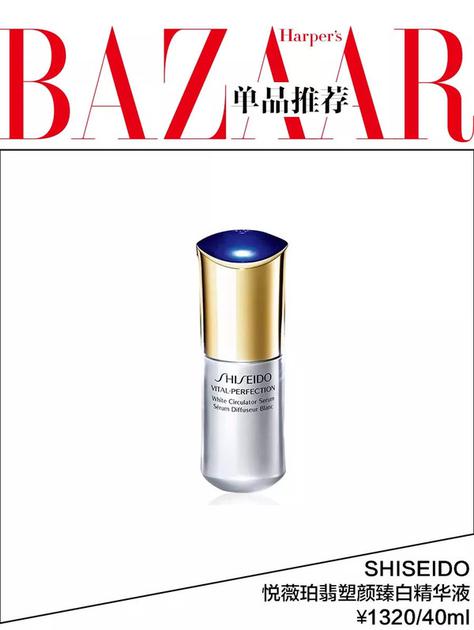 SHISEIDO 悦薇珀翡塑颜臻白精华液