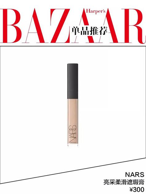 NARS 柔滑遮瑕膏