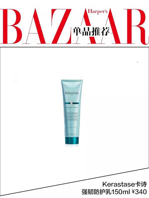 卡诗强韧防护乳