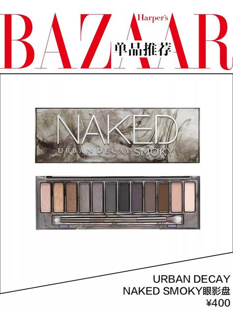 Urban Decay Naked Smoky眼影盘