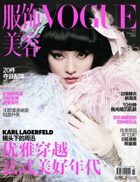 《Vogue服饰与美容》2013年一月号 摄影:Karl Lagerfeld