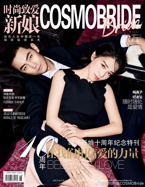 今年1月两人还一同登上《时尚新娘》封面
